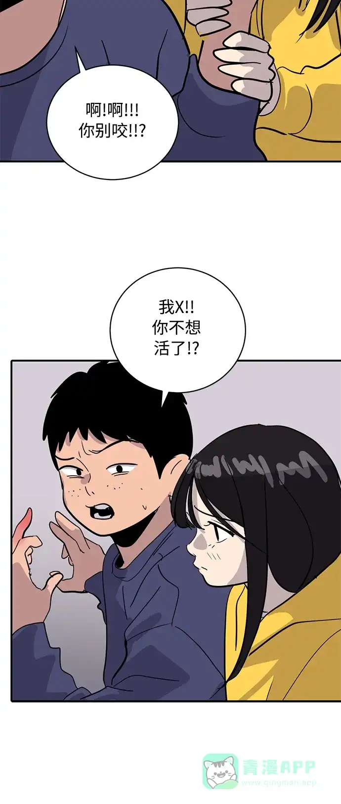 秀熙live 第29话 第71页
