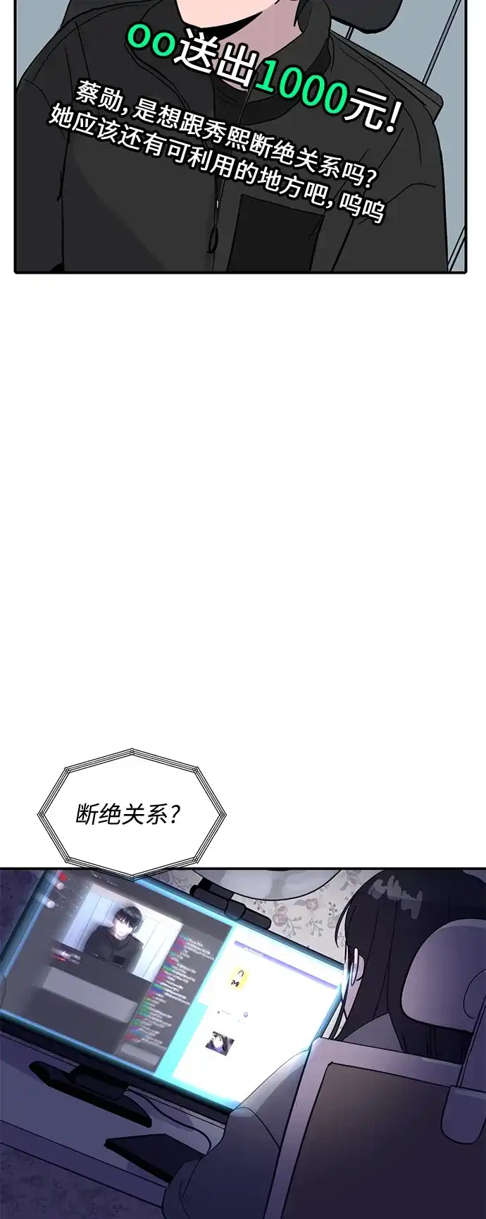 秀熙live 第29话 第87页