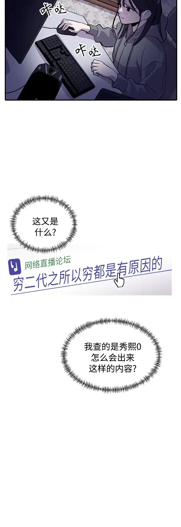 秀熙live 第29话 第78页