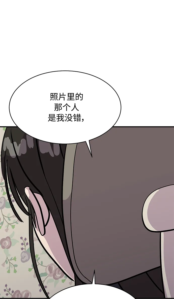 秀熙live 第29话 第52页