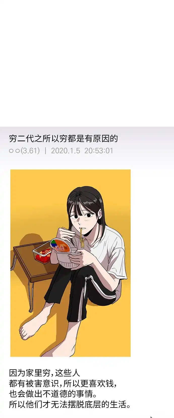 秀熙live 第29话 第79页