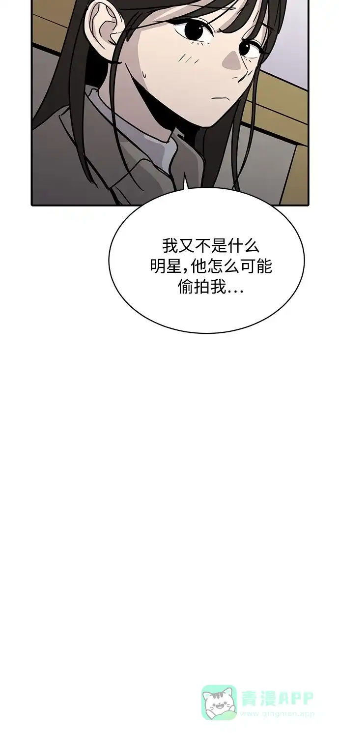 秀熙live 第29话 第21页