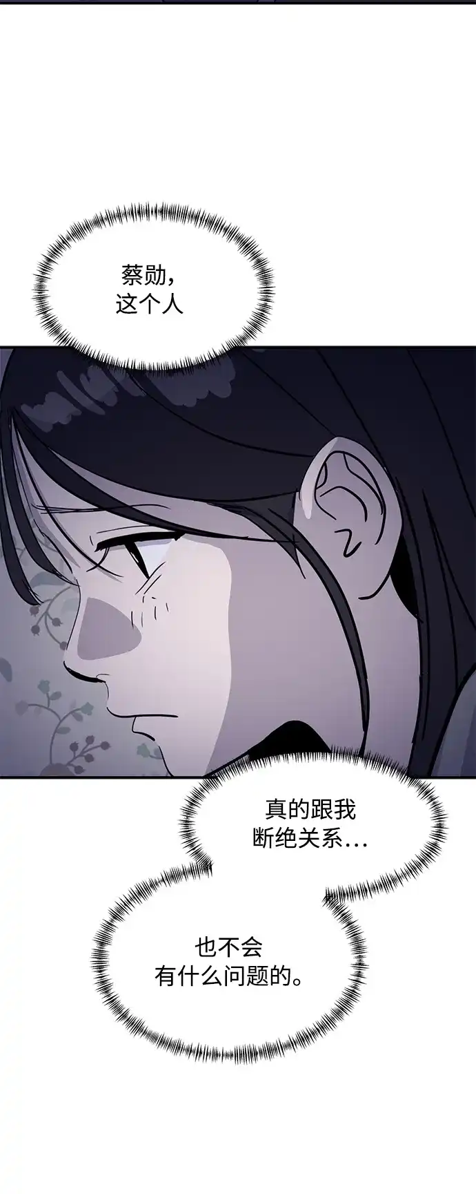秀熙live 第29话 第88页