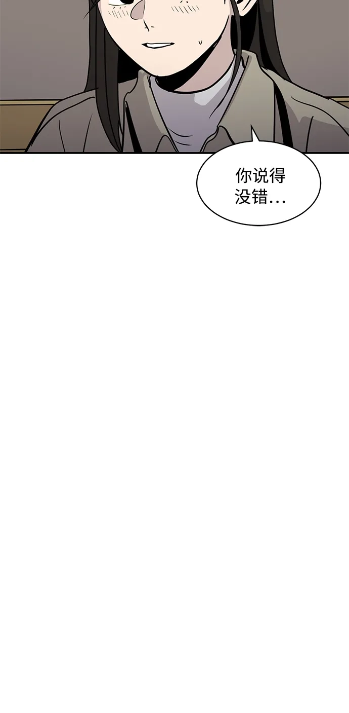 秀熙live 第29话 第19页