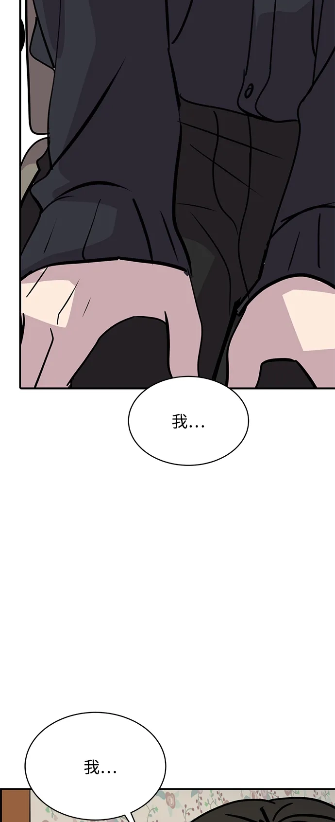 秀熙live 第29话 第50页