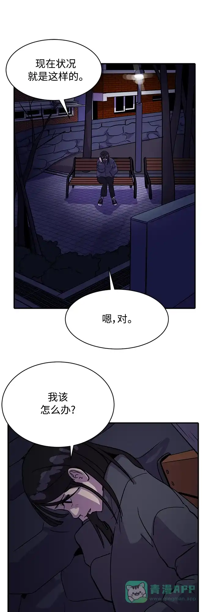秀熙live 第29话 第61页