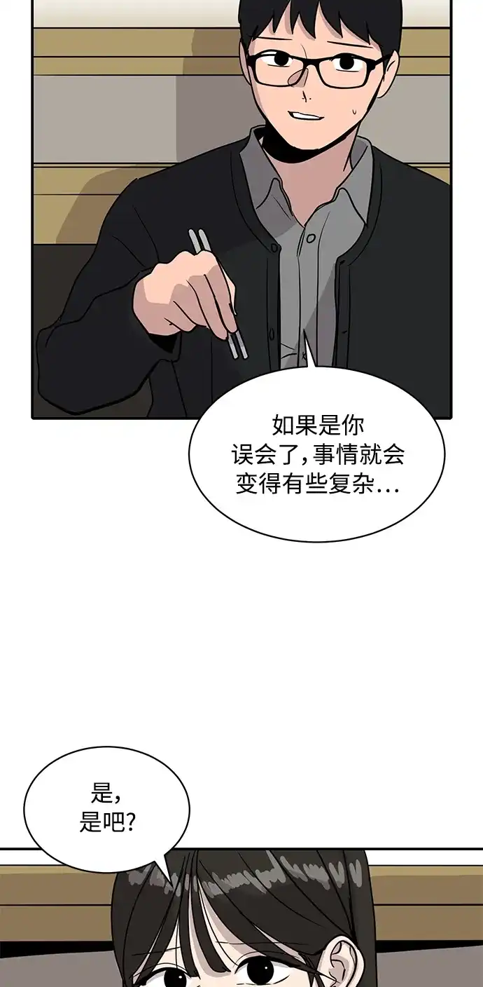 秀熙live 第29话 第18页
