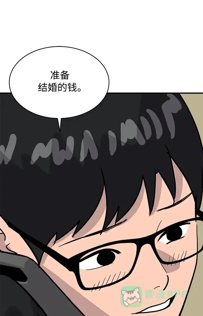 秀熙live 第29话 第6页