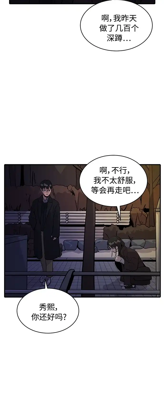 秀熙live 第29话 第23页