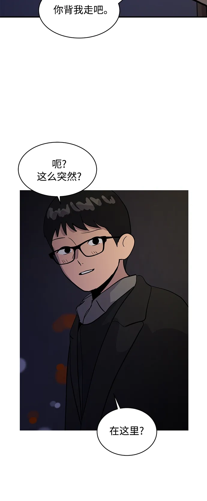 秀熙live 第29话 第25页