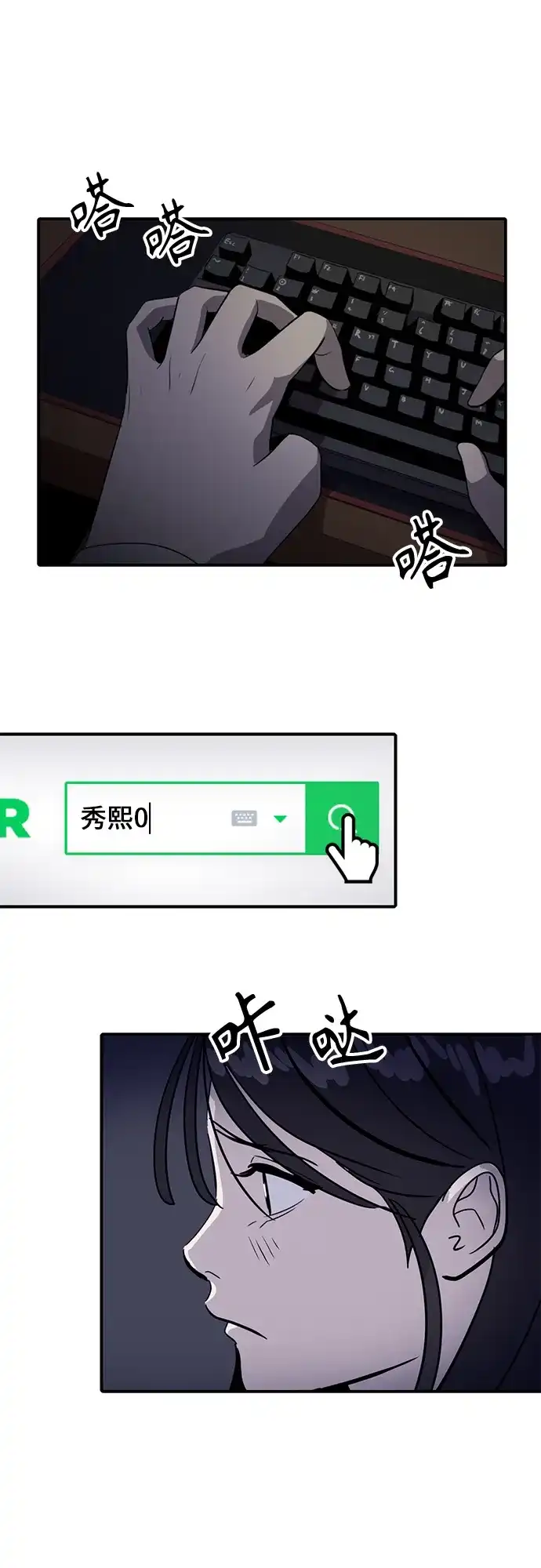 秀熙live 第29话 第74页