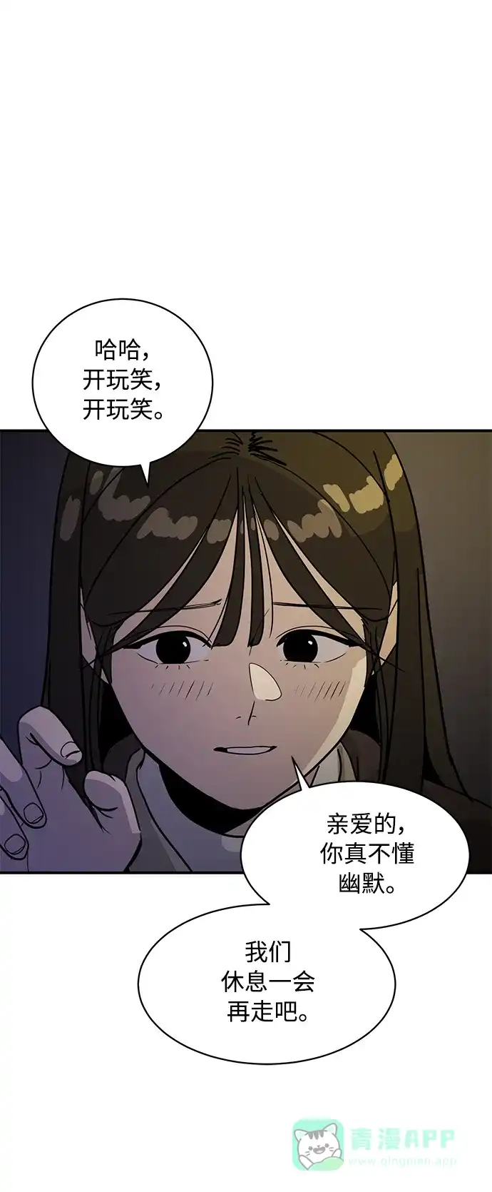 秀熙live 第29话 第26页