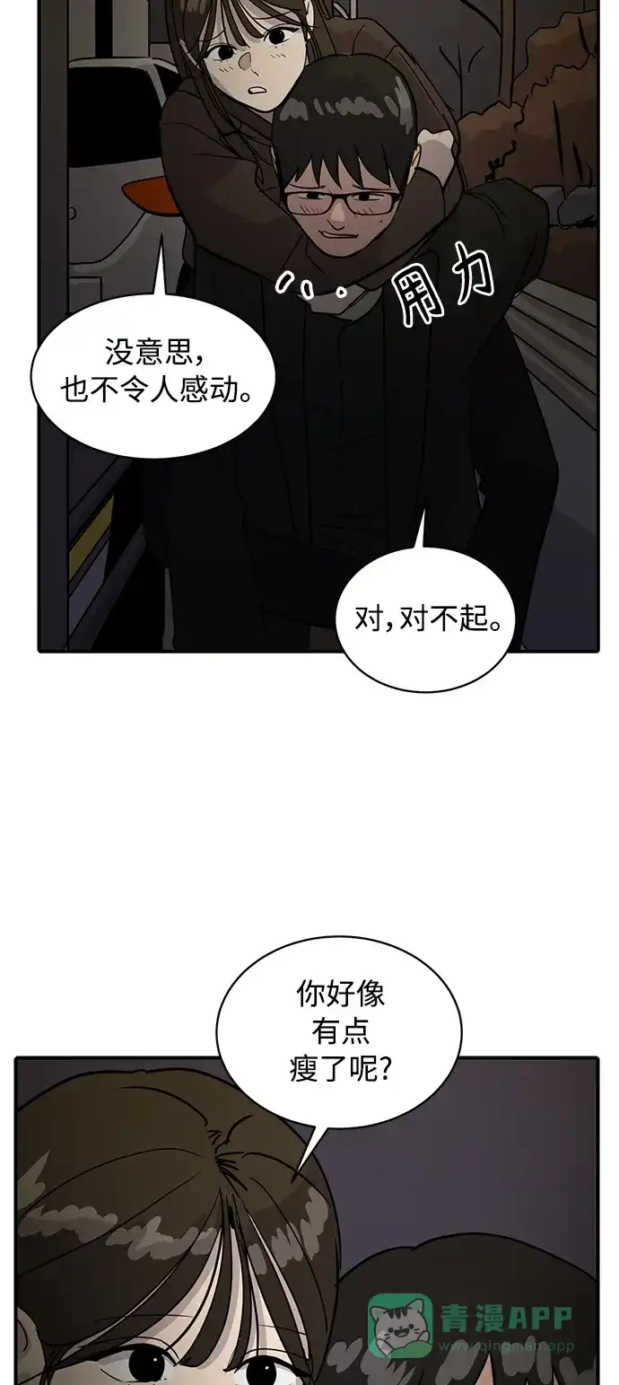 秀熙live 第29话 第31页