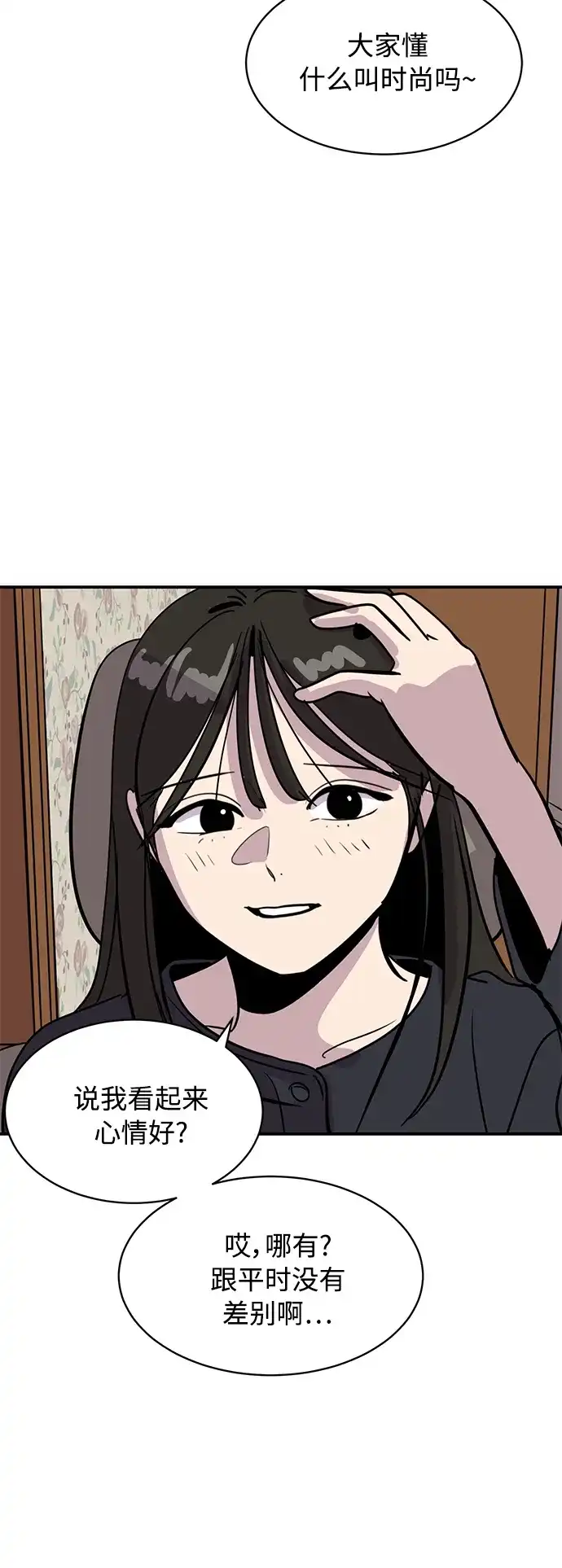 秀熙live 第29话 第37页