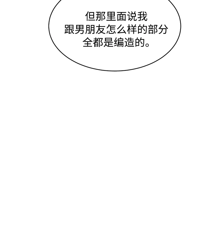 秀熙live 第29话 第53页