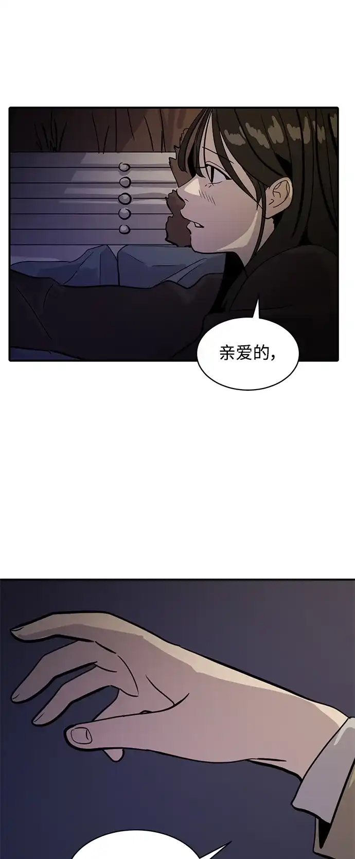 秀熙live 第29话 第24页