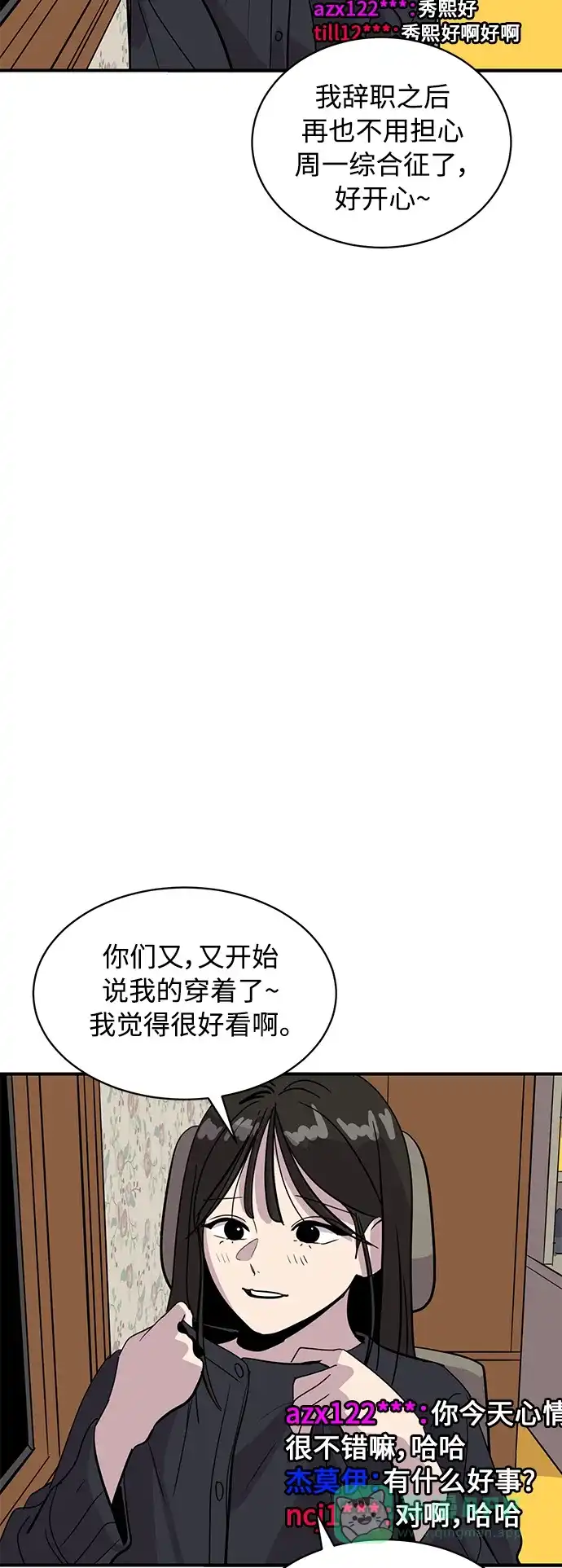 秀熙live 第29话 第36页