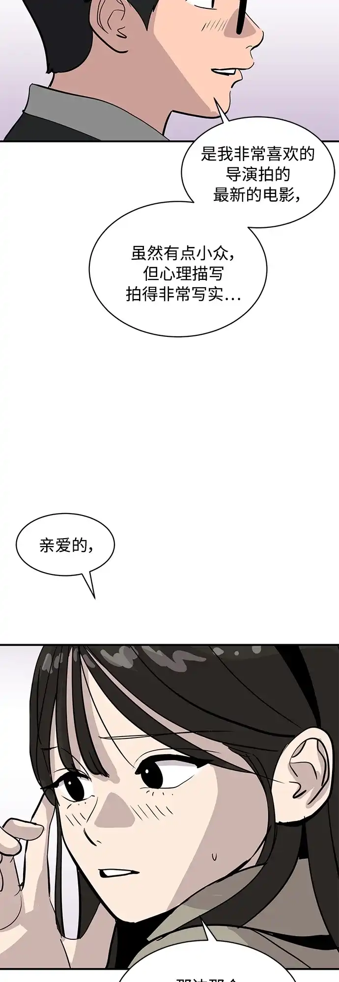 秀熙live 第29话 第15页