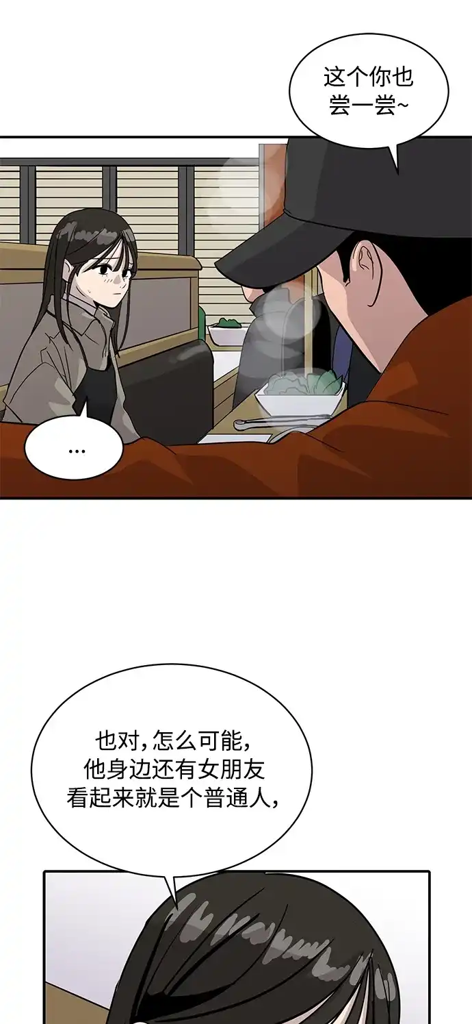 秀熙live 第29话 第20页