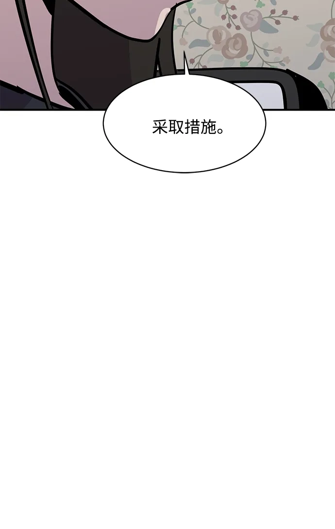秀熙live 第29话 第59页