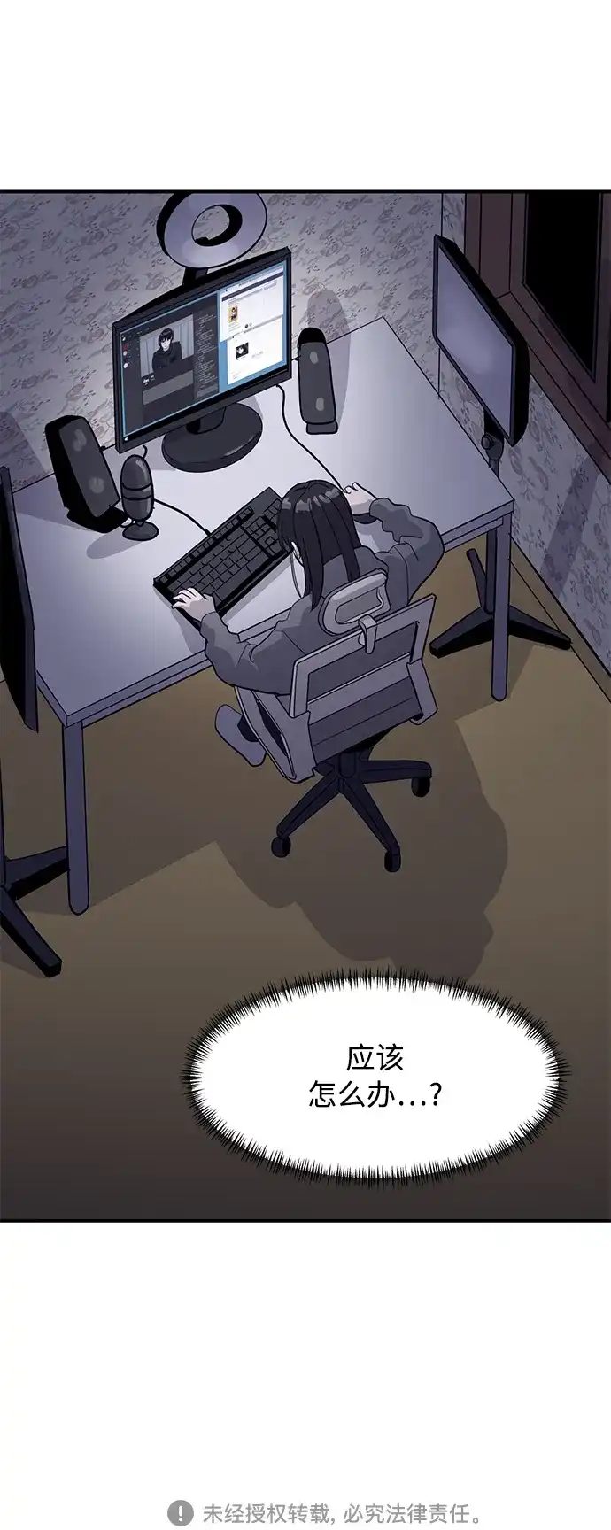 秀熙live 第29话 第90页