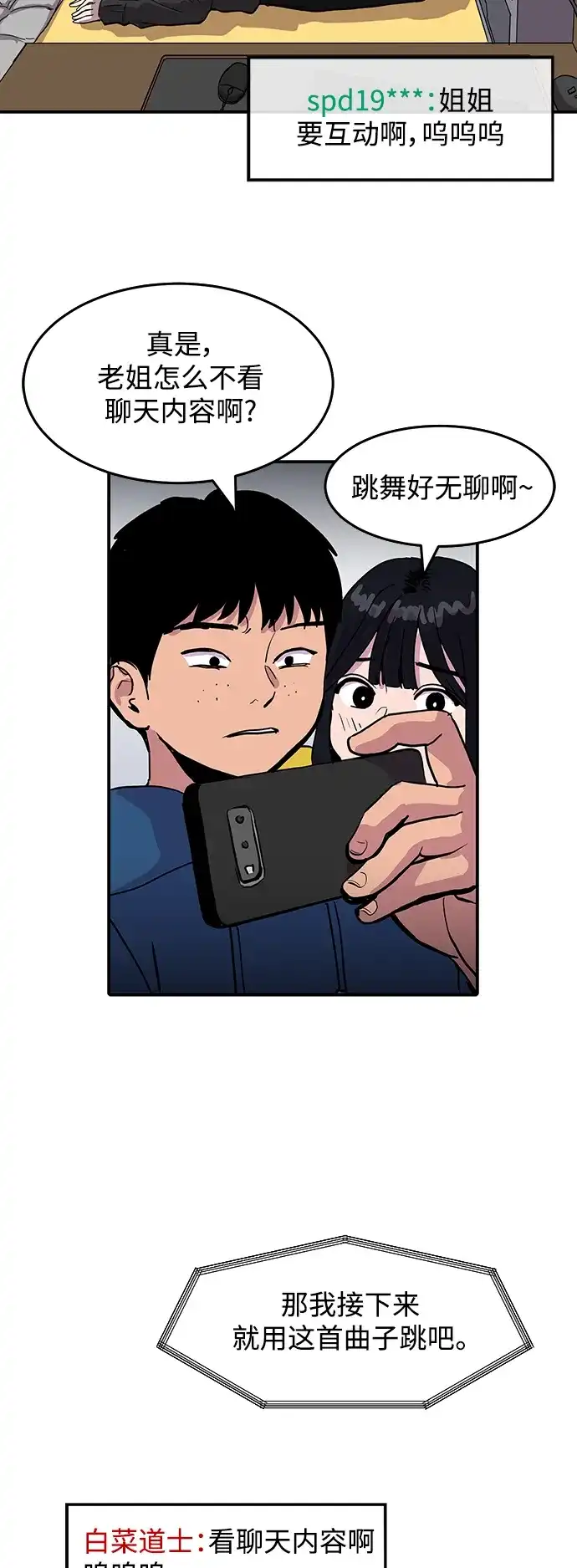 秀熙live 第3话 第43页