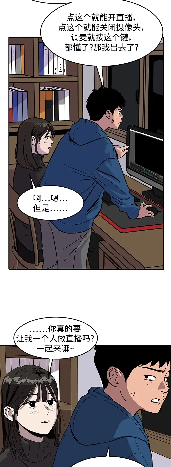 秀熙live 第3话 第34页
