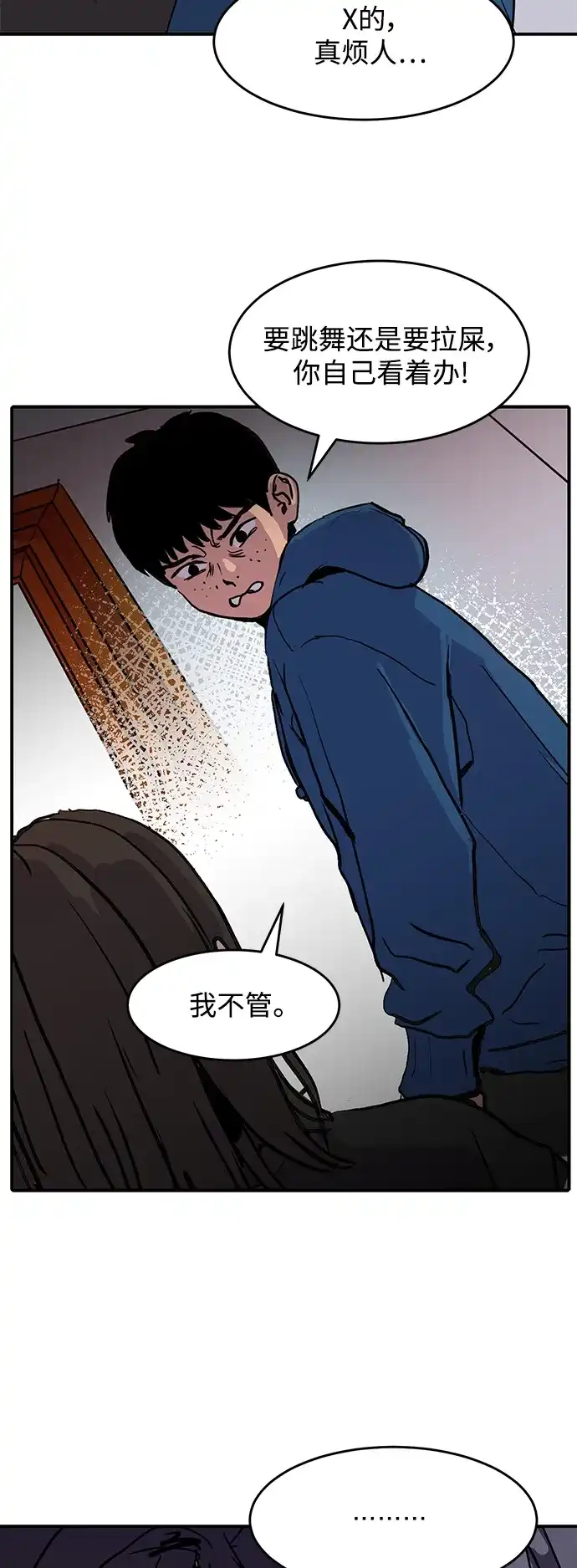 秀熙live 第3话 第35页