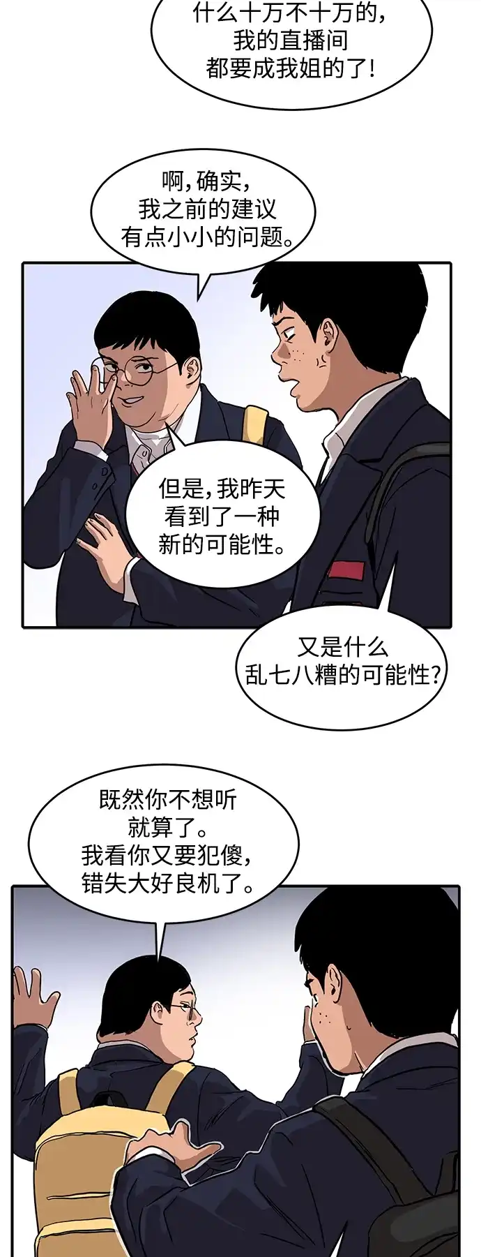 秀熙live 第3话 第13页