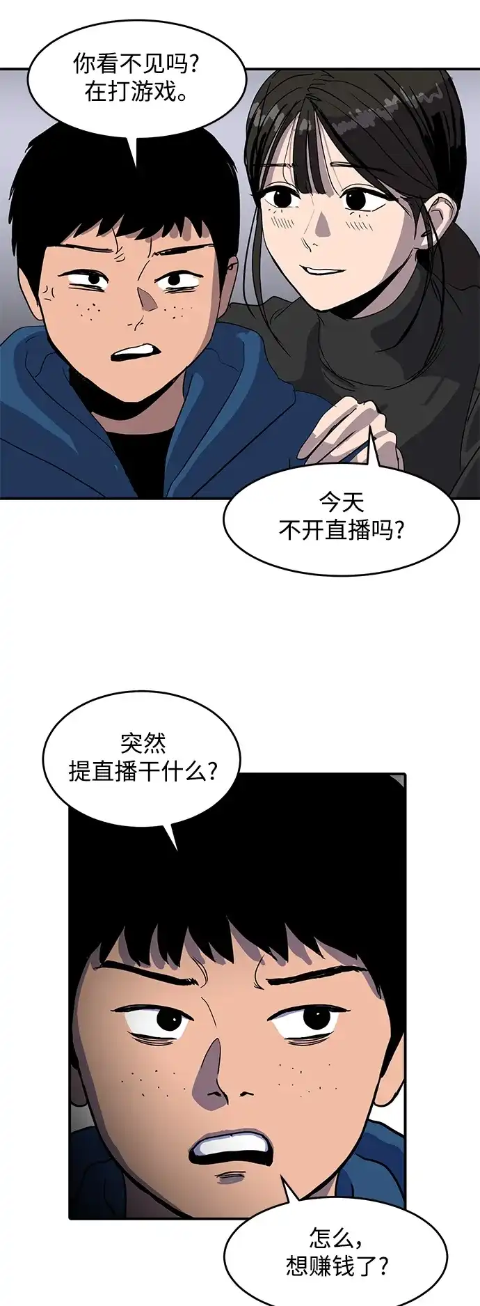 秀熙live 第3话 第30页