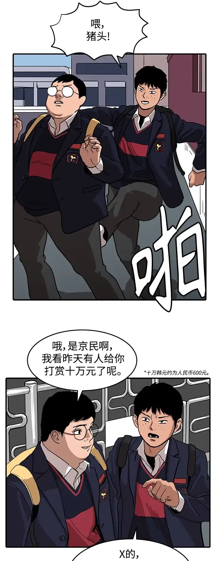 秀熙live 第3话 第12页