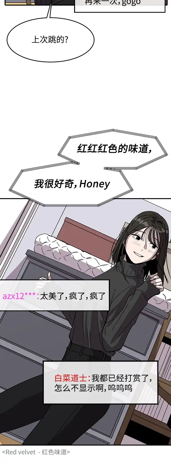 秀熙live 第3话 第40页