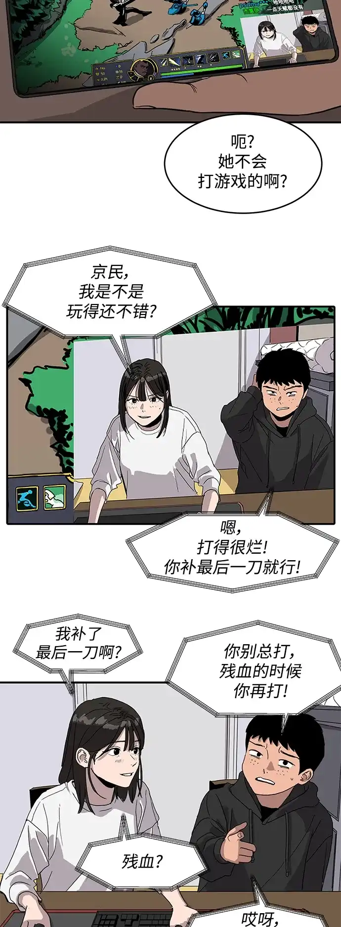 秀熙live 第3话 第8页