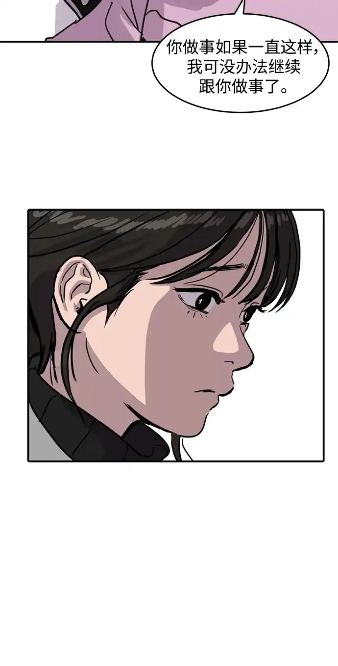 秀熙live 第3话 第20页