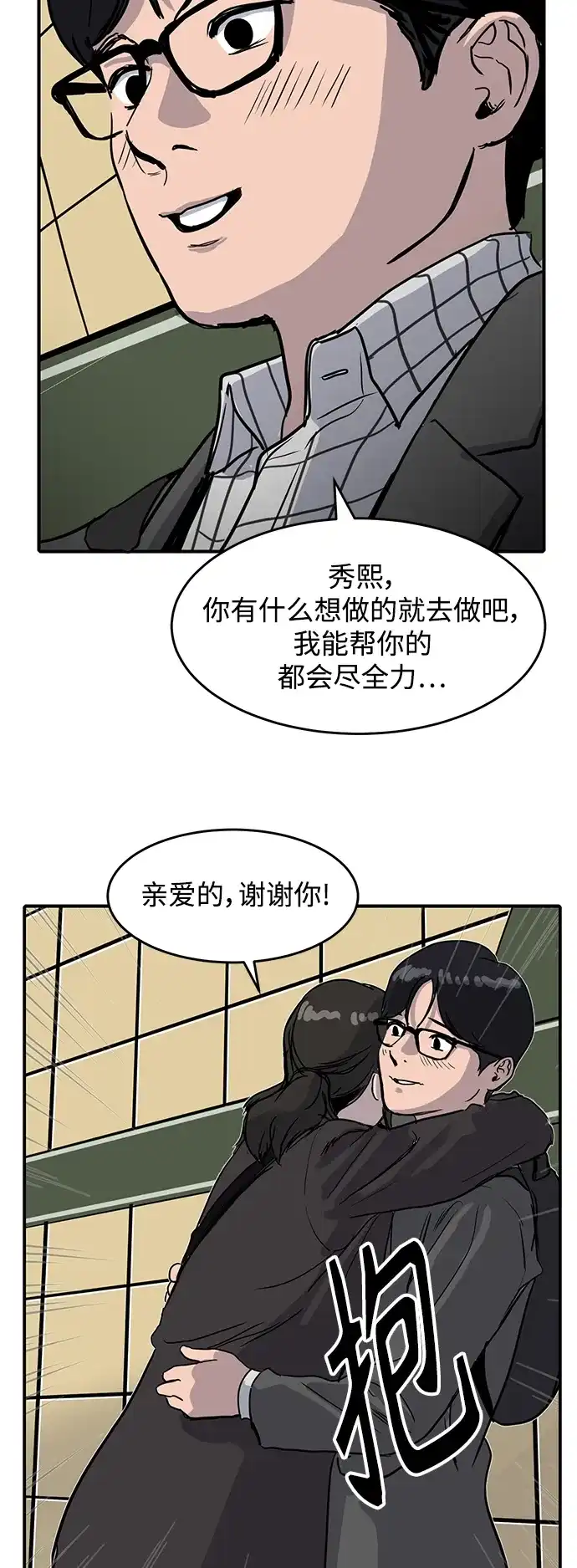 秀熙live 第3话 第23页