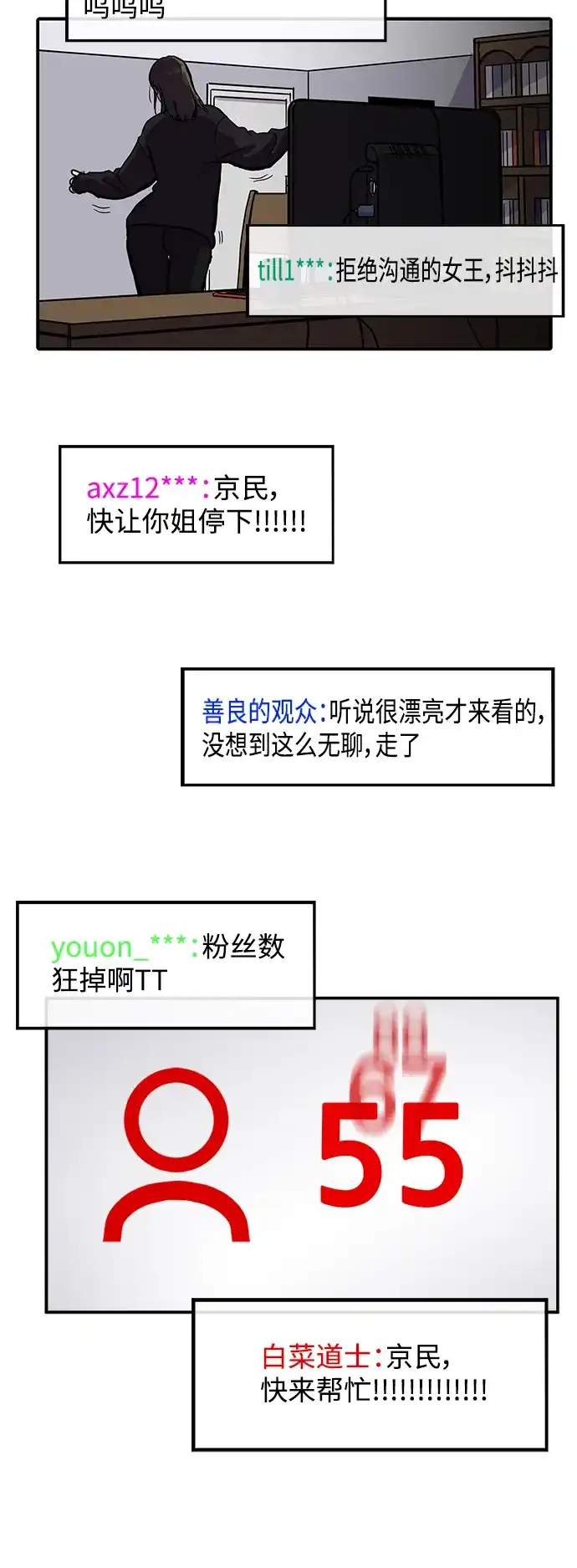 秀熙live 第3话 第44页