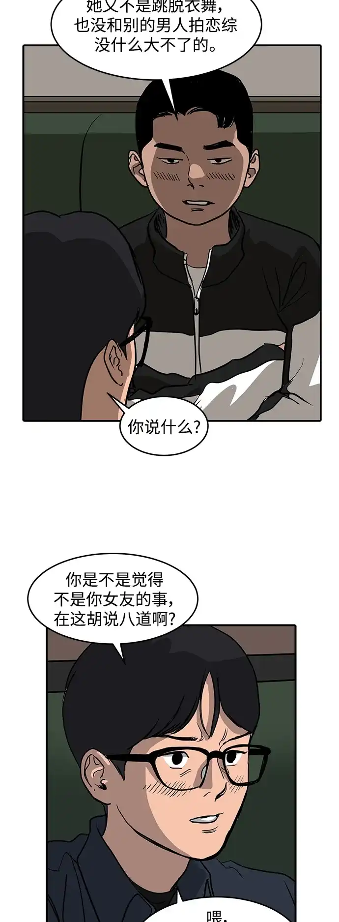 秀熙live 第3话 第5页
