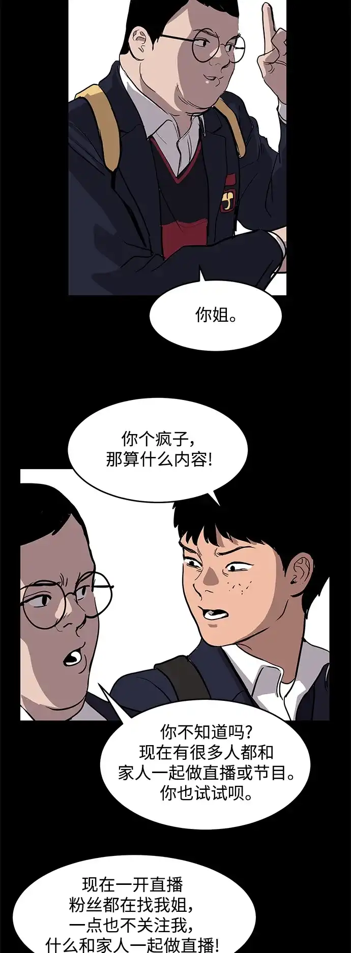 秀熙live 第3话 第27页