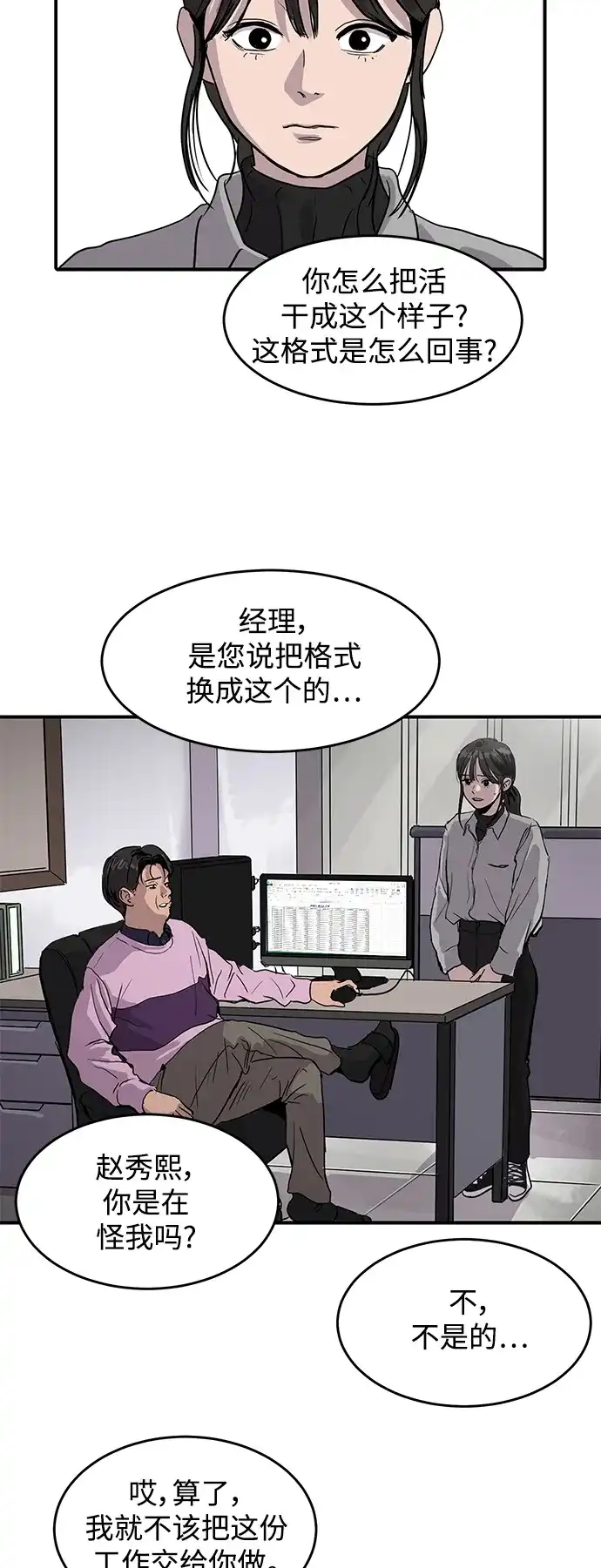 秀熙live 第3话 第17页