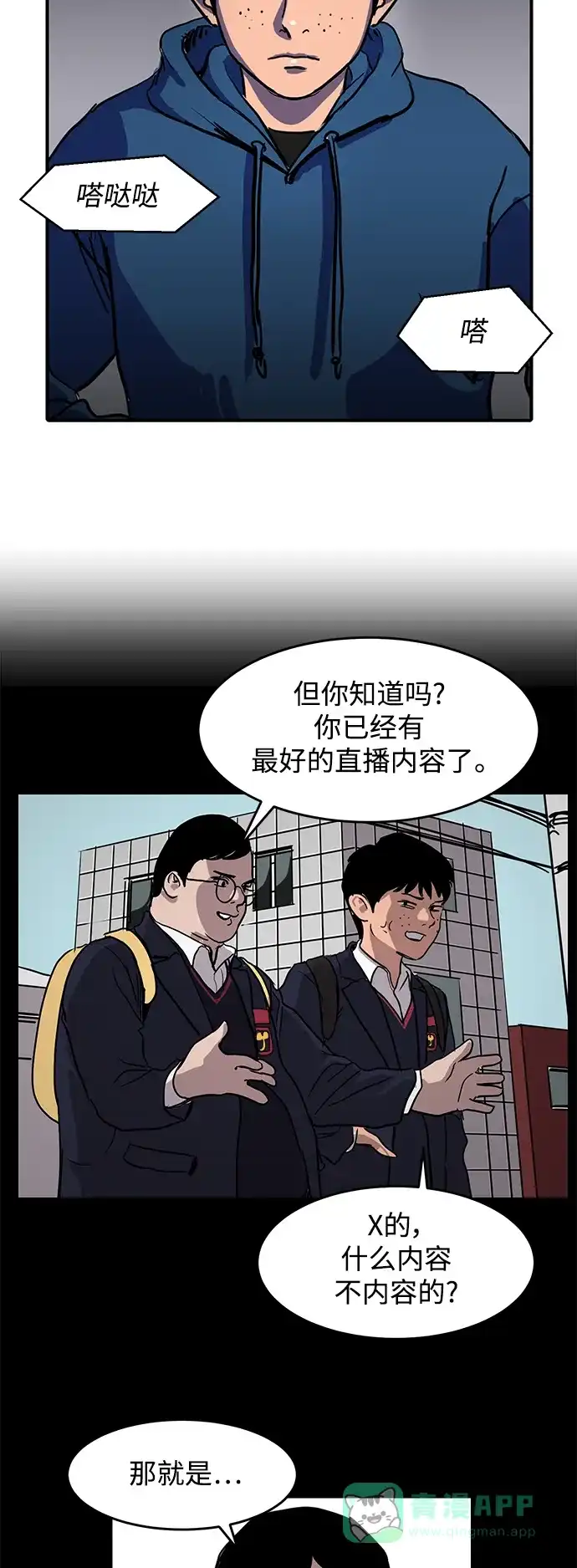 秀熙live 第3话 第26页