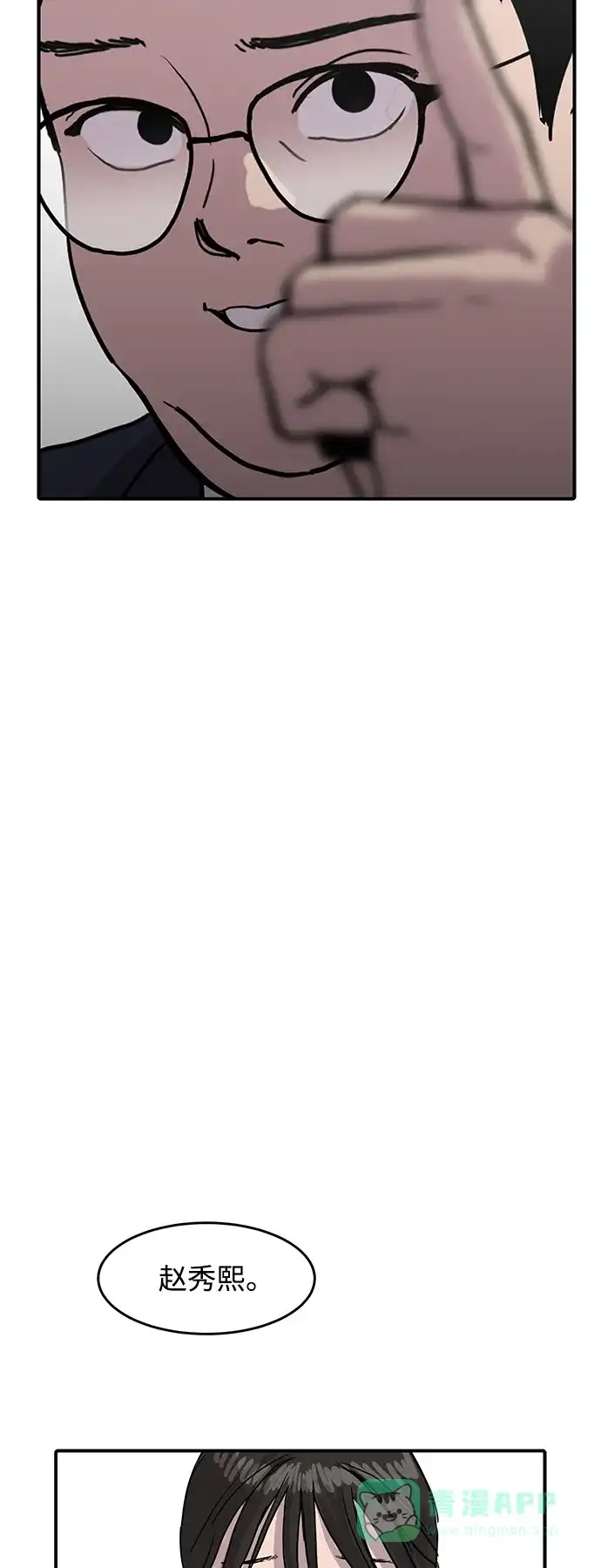 秀熙live 第3话 第16页