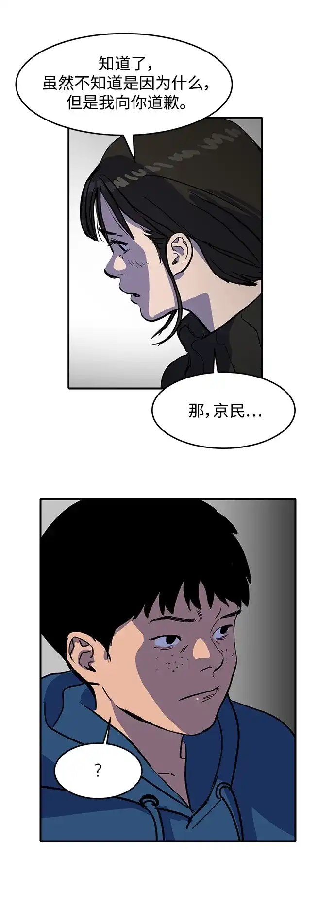 秀熙live 第3话 第32页