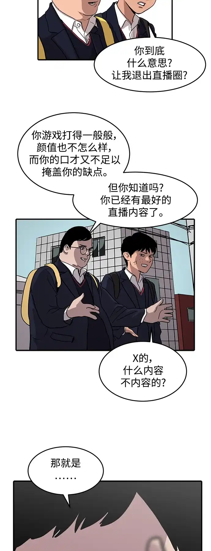 秀熙live 第3话 第15页