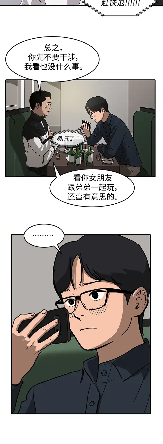 秀熙live 第3话 第10页