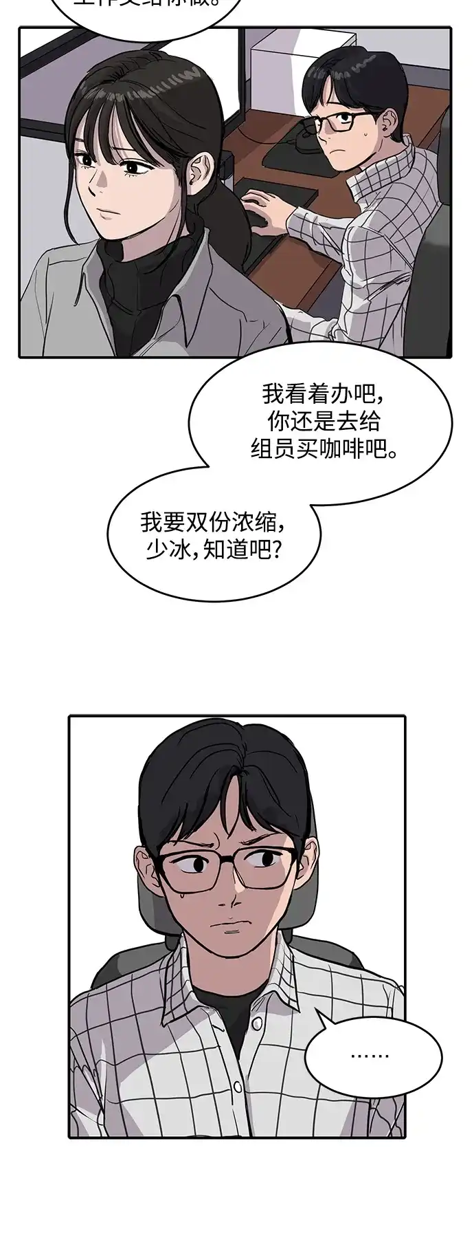 秀熙live 第3话 第18页
