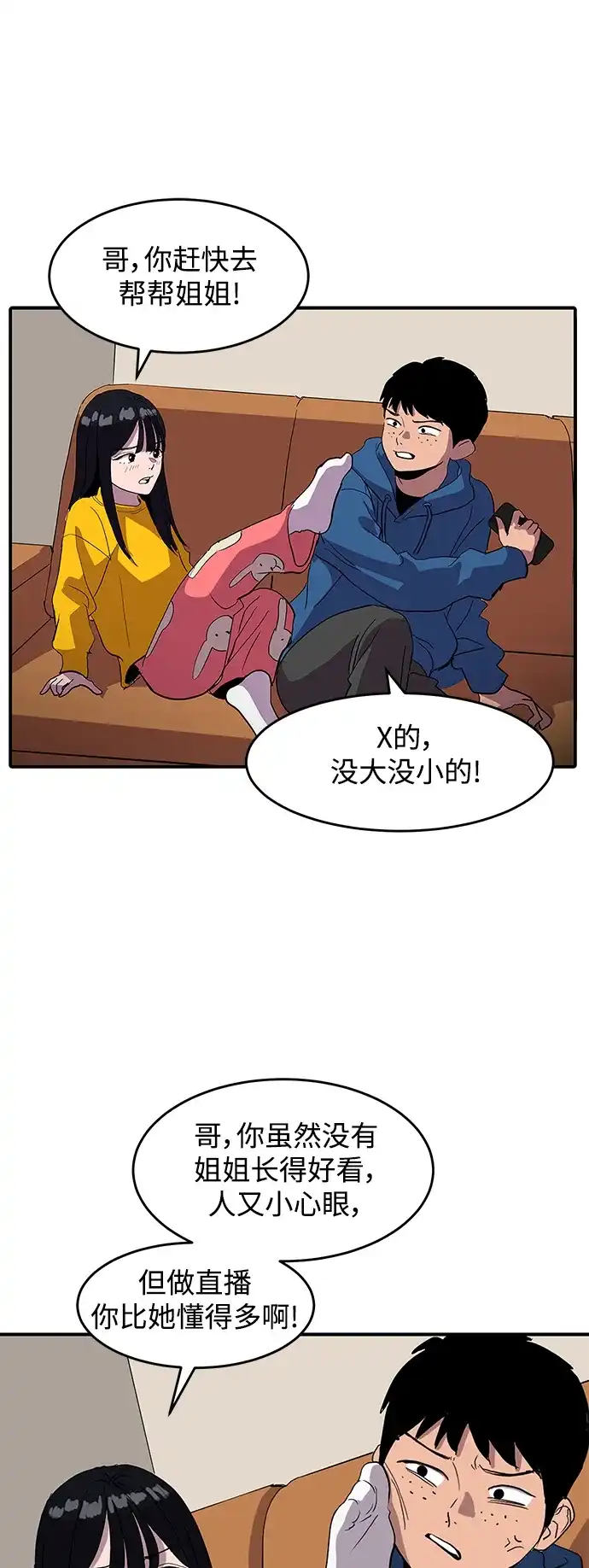 秀熙live 第3话 第45页