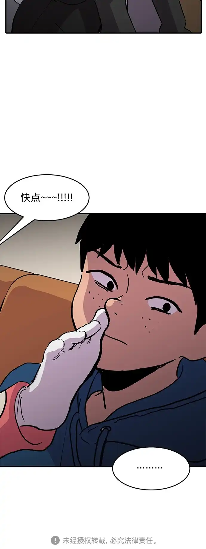 秀熙live 第3话 第47页