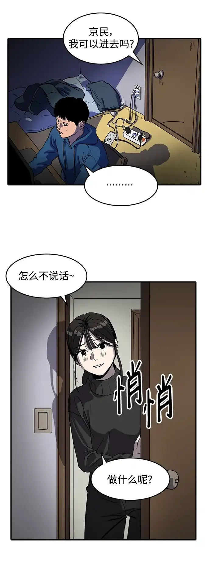 秀熙live 第3话 第29页
