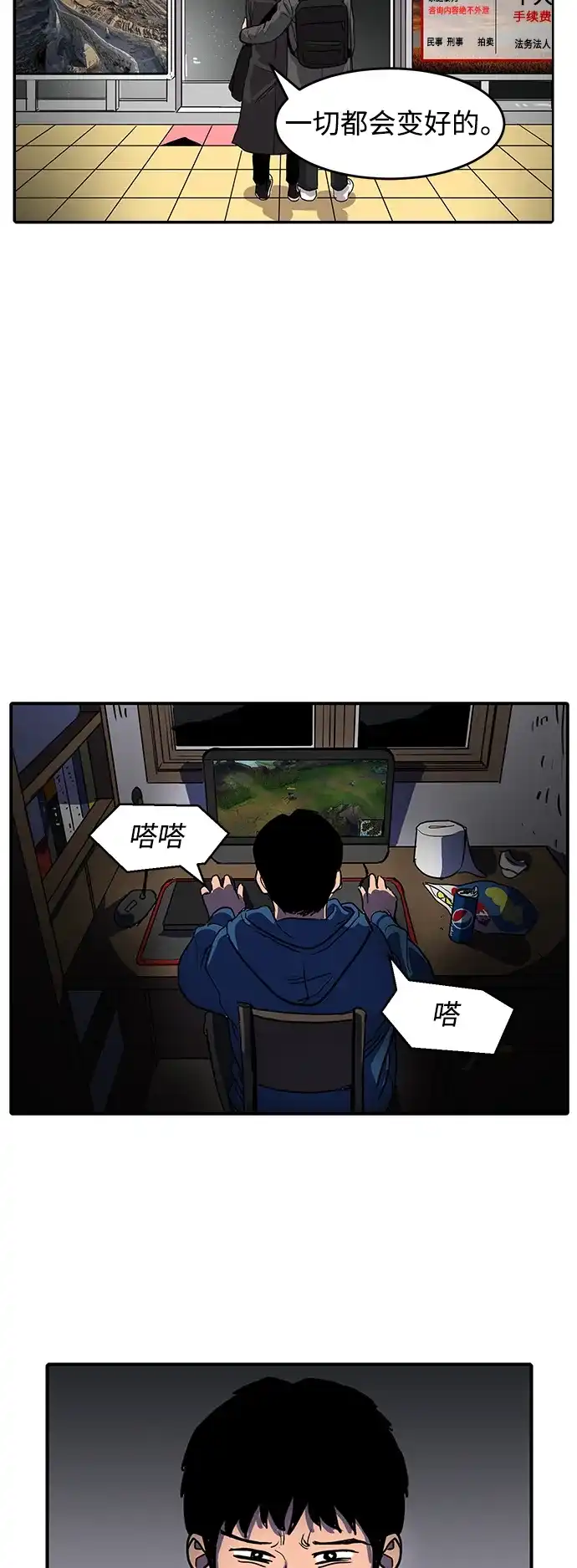 秀熙live 第3话 第25页
