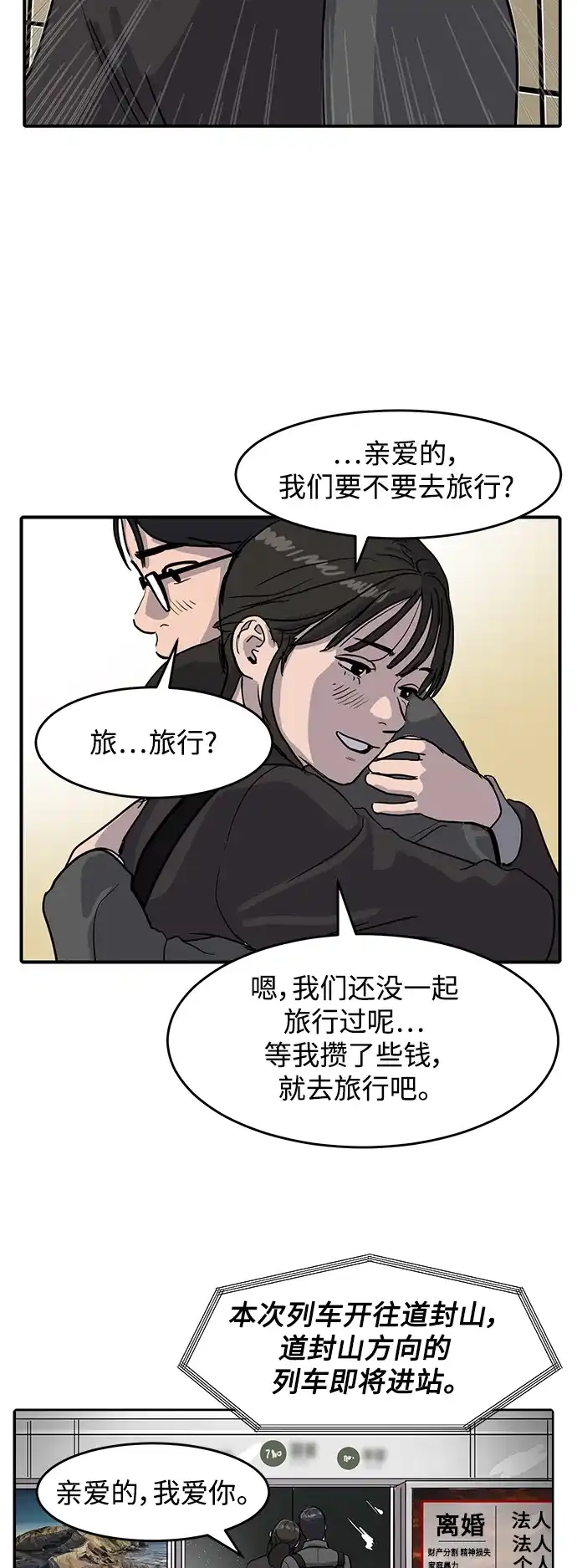 秀熙live 第3话 第24页